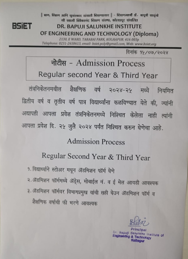 Admission related Notice for Second and Third Year student